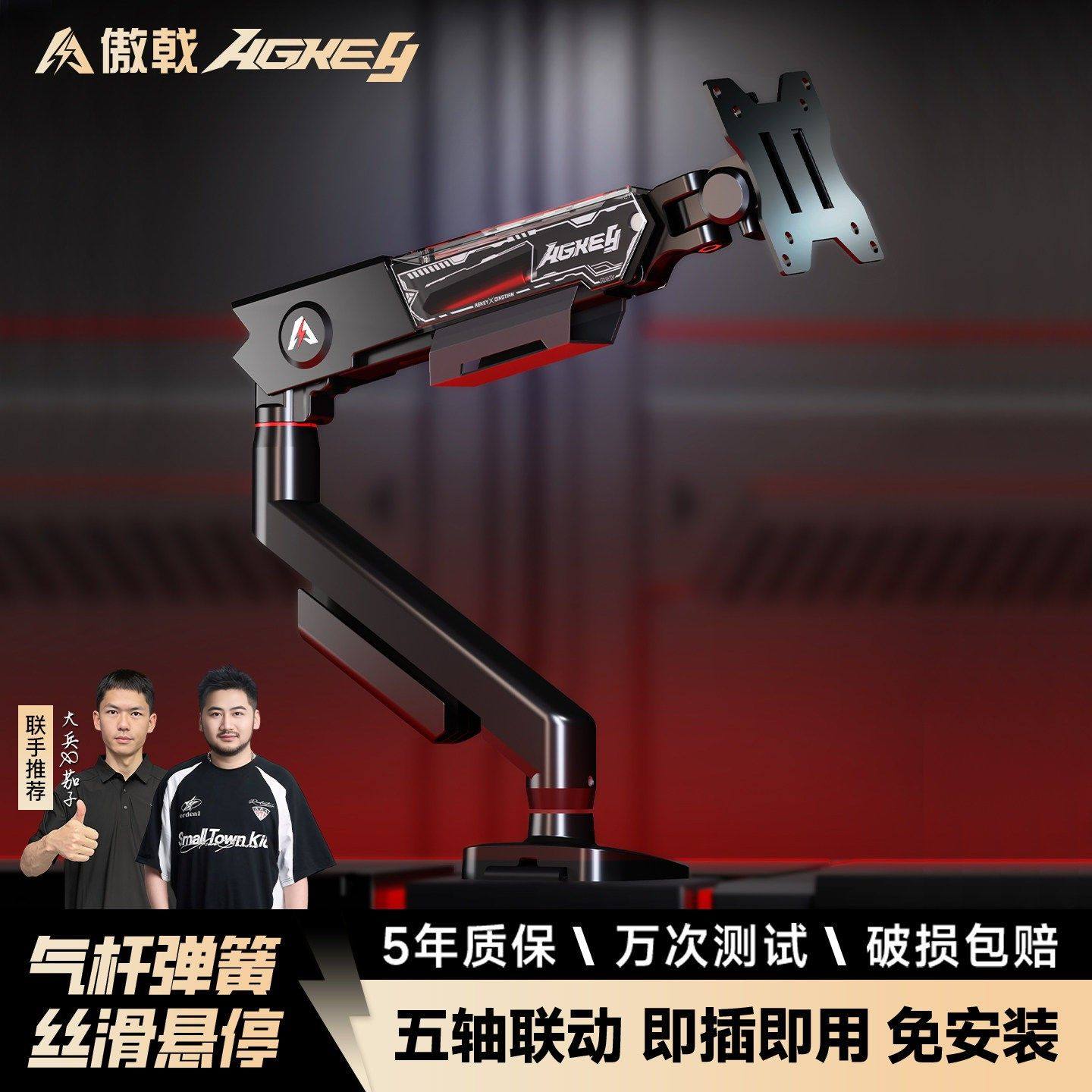 傲戟AGKey S1擎天显示器支架机械臂电脑萤幕幕架屏幕支架机械