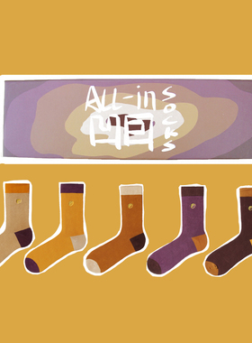 ALL IN 5双装FORU洄流礼盒春秋款彩色拼接吸汗防臭抑菌新疆棉短袜