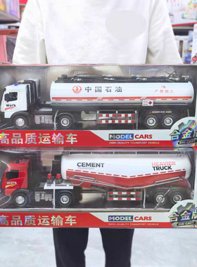 林达特大号合金工程车石油水泥槽罐车男孩惯性车模型玩具礼物