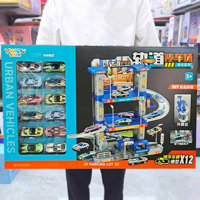 男孩轨道停车场赛道停车大楼玩具