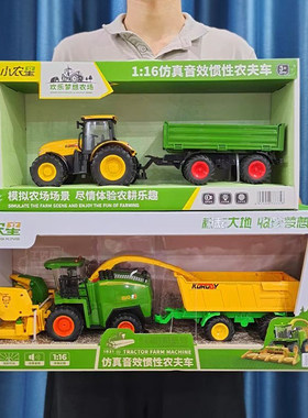 小农星农用拖拉机收割机套装