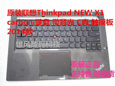 原装联想Thinkpad X1 Carbon2键盘 C壳 掌拖触摸板 指纹 2014款US