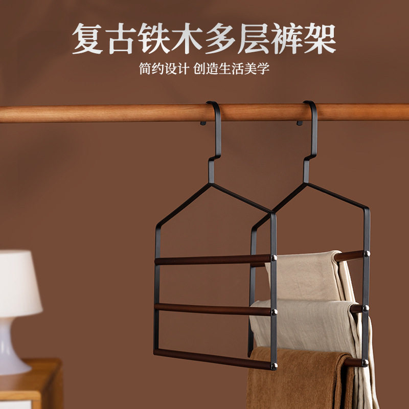 顺艺轻奢铁木裤架衣柜收纳裤子多挂架多层无痕防滑多功能多层裤架