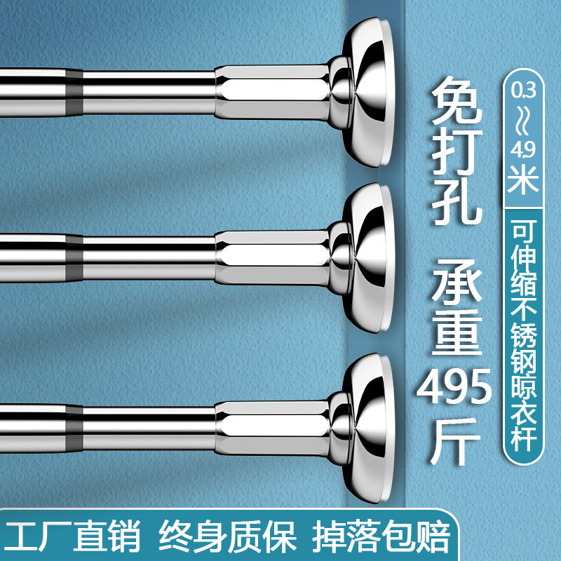 2025新款免打孔伸缩晾衣杆支撑卫生间浴帘杆收缩晾衣架阳台凉衣捍