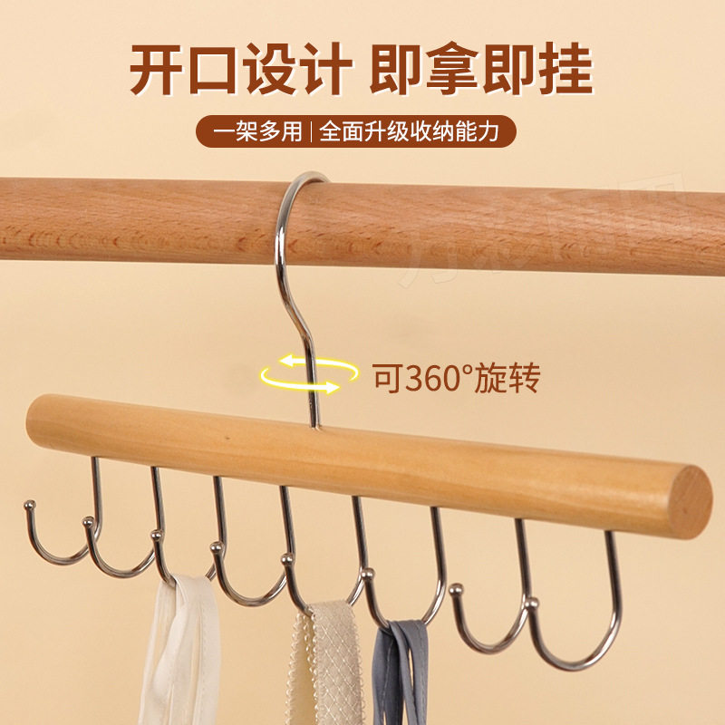 实木收纳系列衣架多功能袜子架多钩领带架袜子夹子挂帽子无痕挂钩