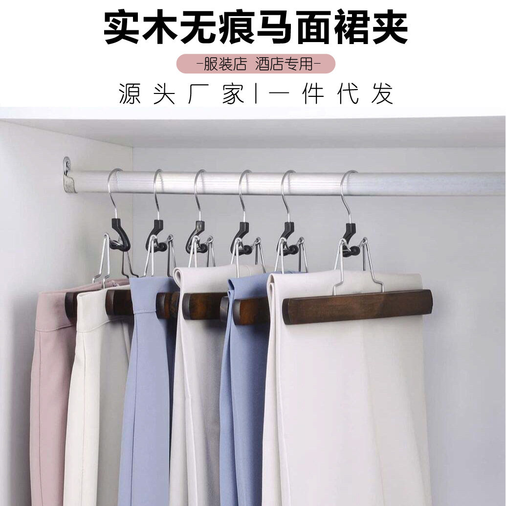 瑞霖实木裙夹无痕马面裙jk裙一字夹绒布防滑裙夹工厂可刻logo