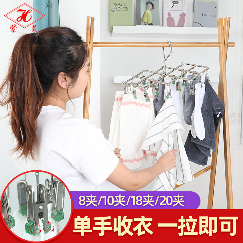专利工厂经典不锈钢秒收衣架无痕加粗懒人袜子折叠家庭晾晒滚轮夹