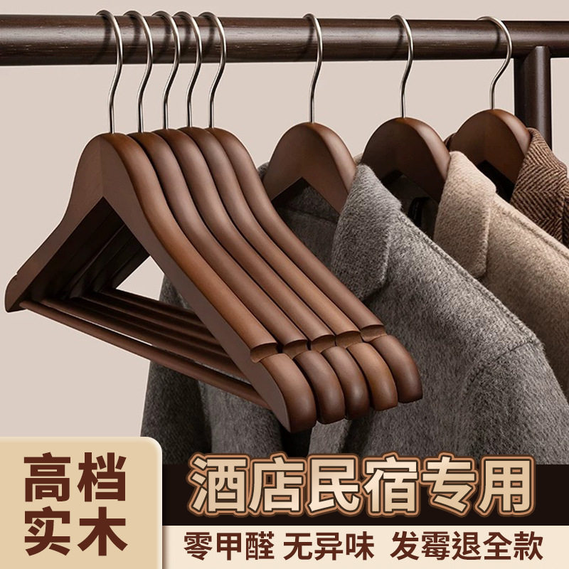 实木衣架家用挂衣防滑无痕木头收纳衣柜晾衣架服装店衣撑衣挂