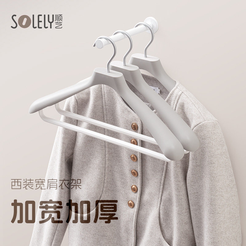 顺艺塑料宽肩无痕衣架服装店加宽防滑成人衣撑大衣西装家用晾衣架
