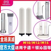 艾卜适配于尚赫沁园道尔顿等净水器M10 M12 M15直饮9504陶瓷滤芯