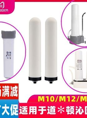 艾卜适配于尚赫沁园道尔顿等净水器M10/M12/M15直饮9504陶瓷滤芯