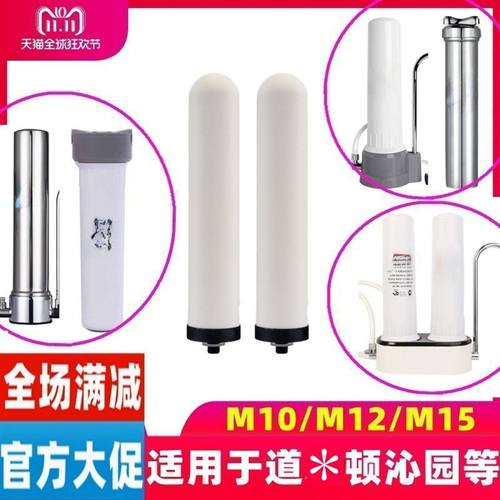 艾卜适配于道尔顿沁园净水器滤芯