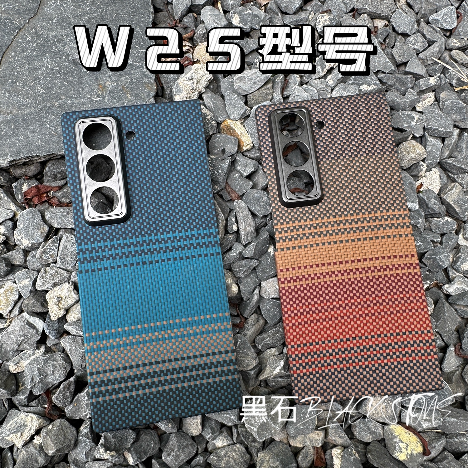 适用三星GalaxyW25手机壳新款碳纤维凯夫拉芳纶纤三星W25维保护套超薄全包防摔商务男款高级感Z fold6保护壳