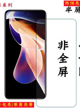 适用红米note13pro钢化膜非全屏k40S无边note12T手机小米13半屏k30pro高清防指纹小米14不包边不顶壳TURBO 3