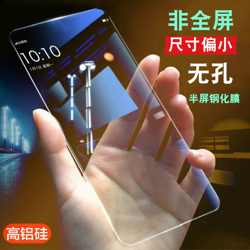 适用oppoA96钢化膜非全屏k11无孔X50半屏vivoIQOOZ1X手机Y70S保6不包边A72半包边小玻璃保护膜无黑边贴膜A52