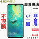 适用华为MATE20钢化膜mate30非全屏P40半屏30电镀20X无黑边mate80pro手机防指纹疏油层不包边防白边超清玻璃