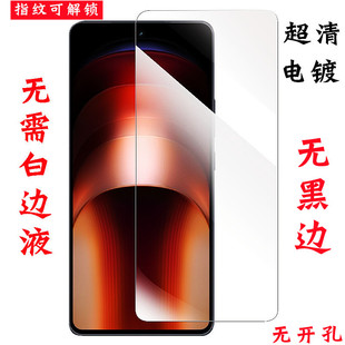 适用iqoo15钢化膜IQOONEO10pro+手机Z11tubo十加Z10Turbo+无孔无黑边vivo电竞超声波neo9spro+指纹解锁非全屏