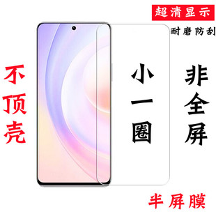 适用华为nova11钢化膜非全屏400pro荣耀V20无孔30S电镀v30半屏小半包20pro防指纹手机不包边疏油层贴13弧边