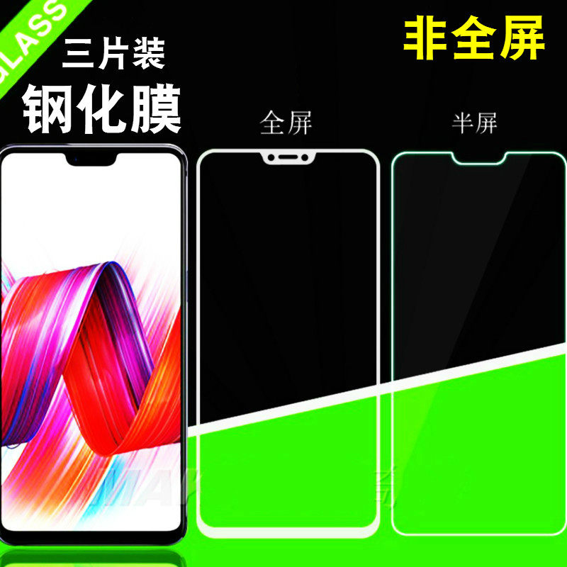 适用oppor15钢化膜r17pro非全屏梦境版白色a3包手机A5不挡刘海半屏膜