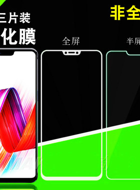 适用oppor15钢化膜r17pro非全屏梦境版白色a3包手机A5不挡刘海半屏膜