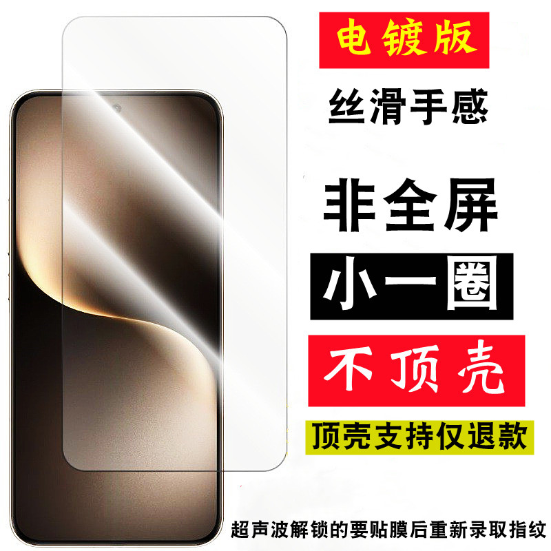 荣耀Magic8Air非全屏防顶壳X70