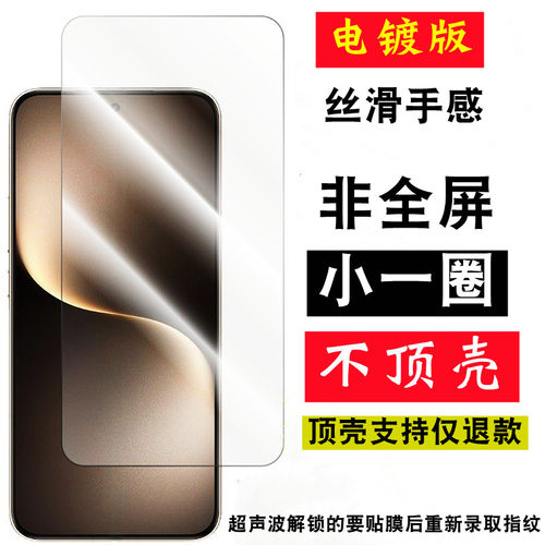 荣耀Magic8Air非全屏防顶壳X70