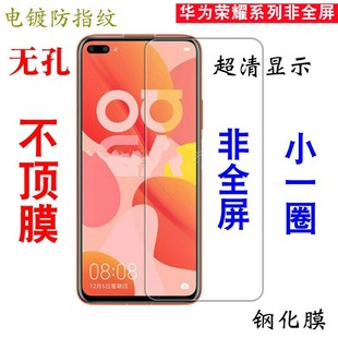 适用荣耀X20钢化膜非全屏华为nova7半屏手机V30pro半包电镀Magic8无孔6S不包边防指纹无黑边光滑玻璃防刮弧13