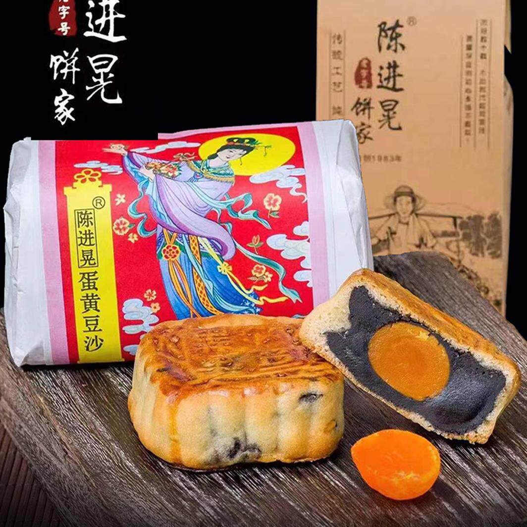 陈进晃台山深井新华酒店蛋黄黑豆沙月饼 广式4*125g/筒装包邮
