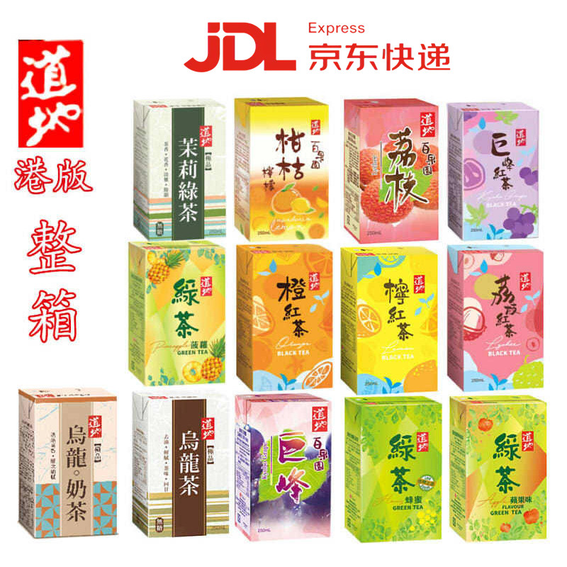香港进口道地巨峰提子蜂蜜绿茶图片