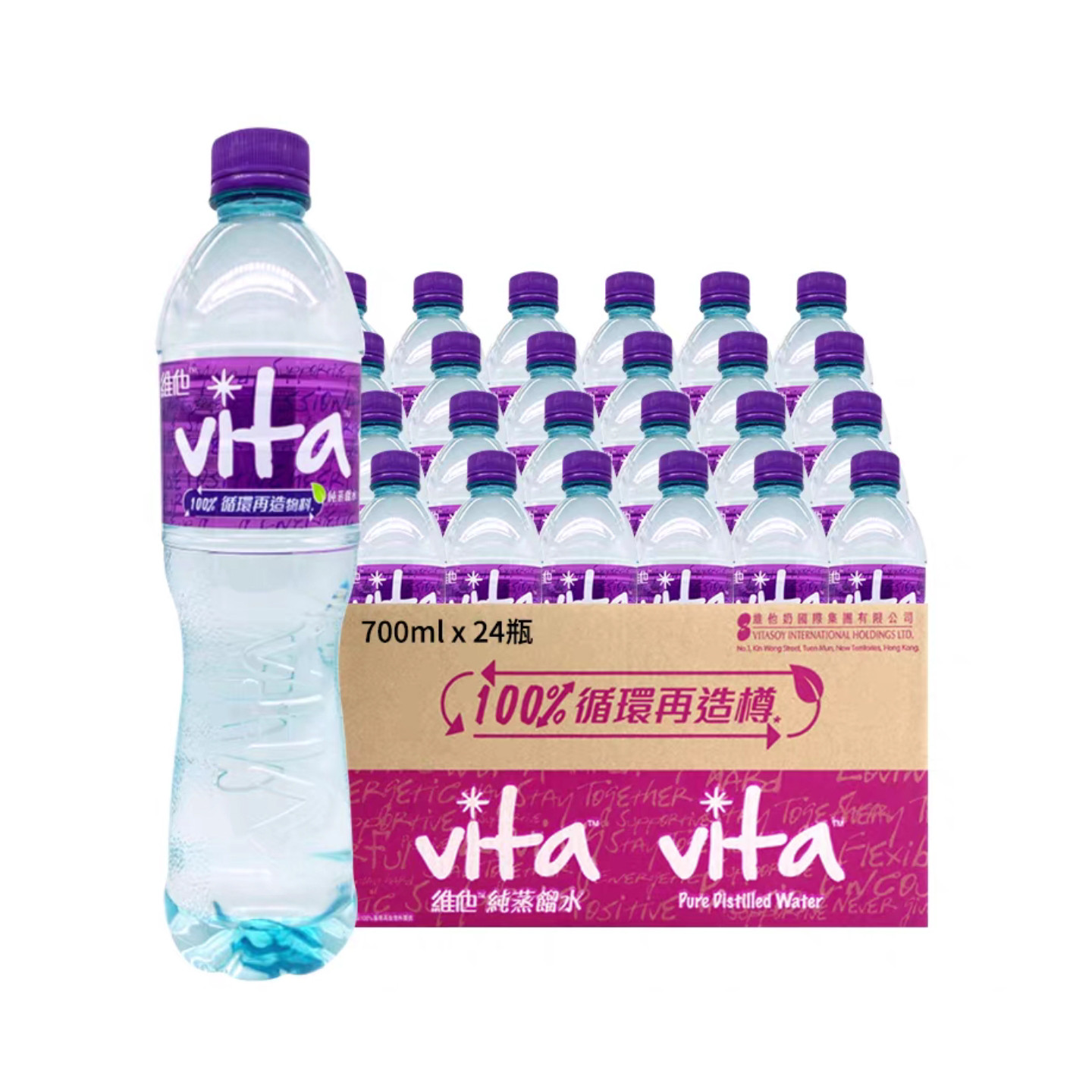香港进口 维他纯蒸馏水700mlX24瓶装 整箱 循环再造物料,咖啡/麦片/冲饮,饮用纯净水,淘宝优惠券,粉丝福利购,淘宝优惠卷