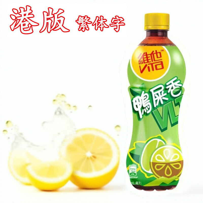 香港进口 维他鸭屎香柠檬茶 瓶装500ml支瓶装  柠檬汁 港版