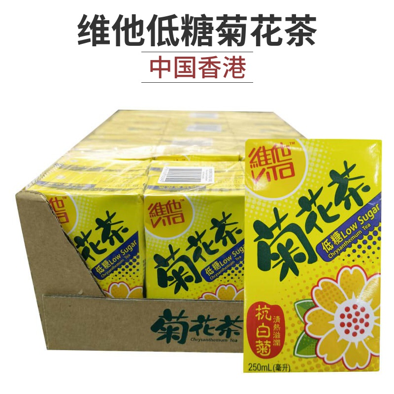 香港进口维他低糖菊花茶饮料