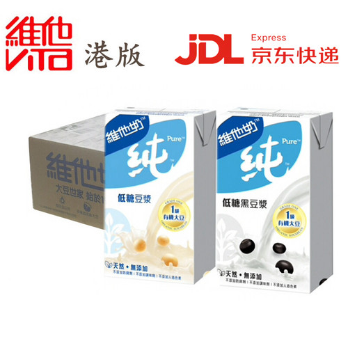 香港进口维他奶维他低糖黑豆浆