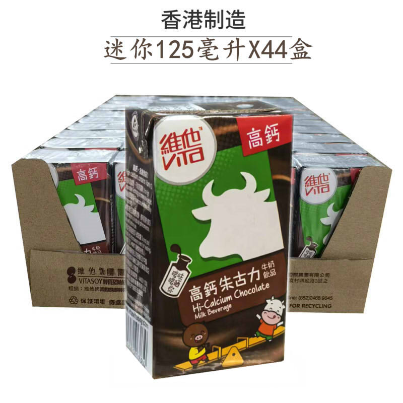 香港进口维他奶巧克力125ml饮品