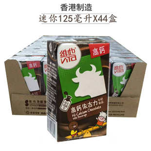 vita迷你维他奶朱古力奶125ml 香港进口 44盒饮品乳酸奶港版 饮料