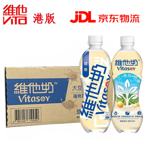 香港进口维他奶豆奶480ml胶瓶