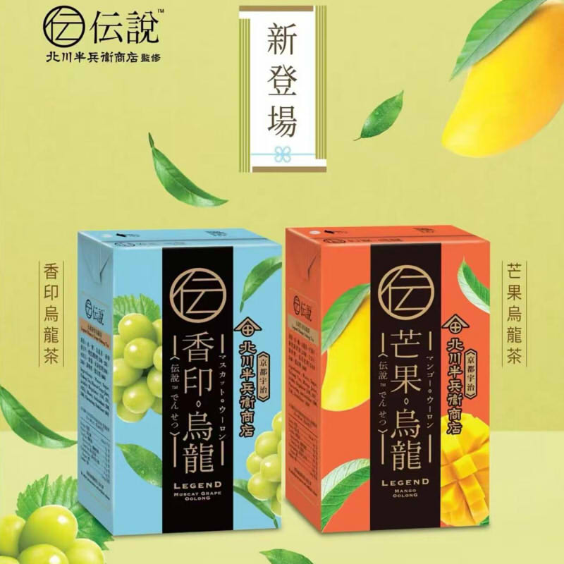 香港进口北川半兵卫香印芒果乌龙