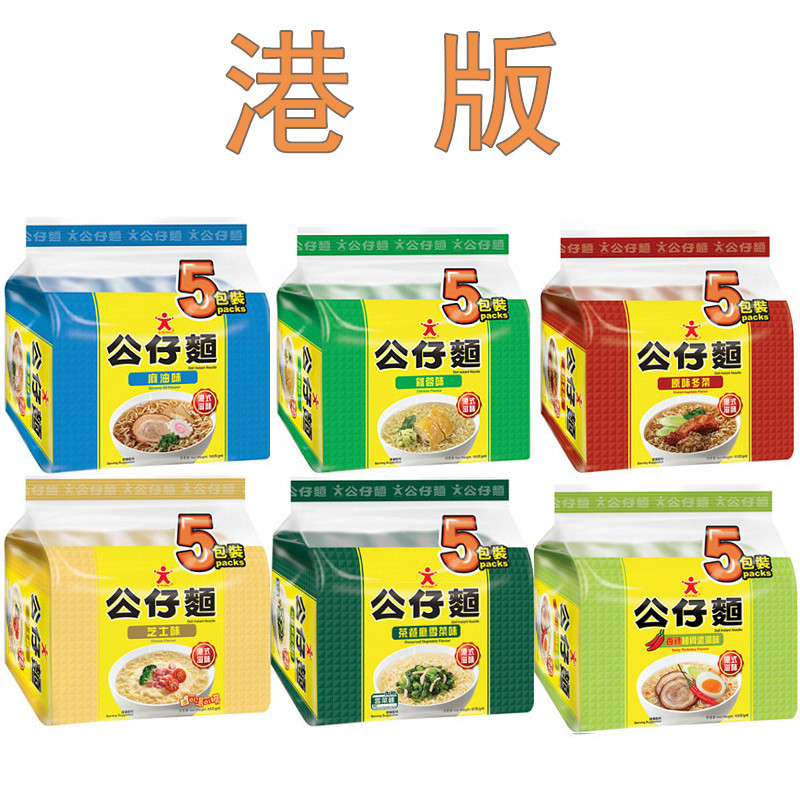香港进口公仔面方便面5连包即食泡面麻油鸡蓉冬菜雪菜猪骨汤 港版