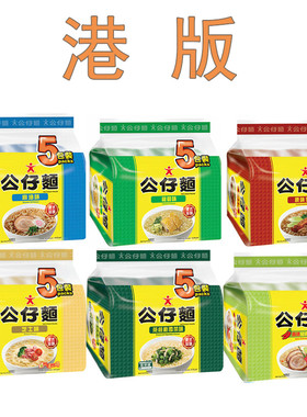 香港进口公仔面麻油鸡蓉冬菜雪菜