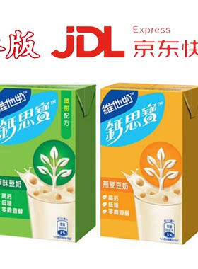 香港进口维他奶钙思宝豆奶纸盒装