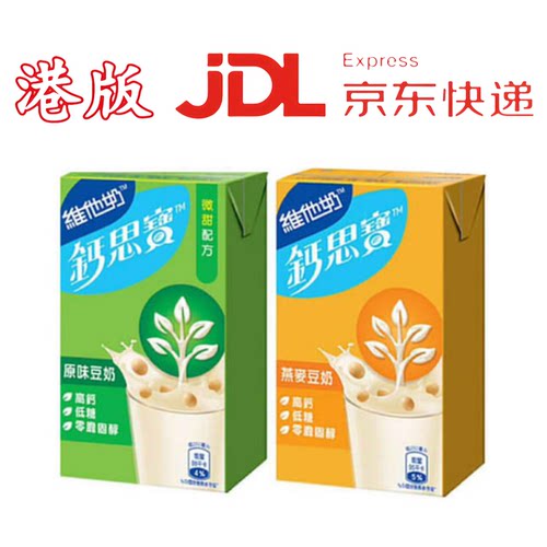 香港进口维他奶钙思宝豆奶纸盒装