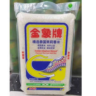 真空包装 香港进口泰国金象牌茉莉香米5kg金象米 袋装 金耶泰米5kg