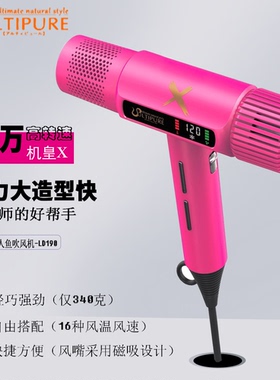粉色美人鱼吹风机高速理发店专用发型师负离子护发造型静音电吹风