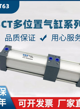 SCT多位置气缸SCT32/40/50/63/80/100X25X50X75X100X150X175X200S