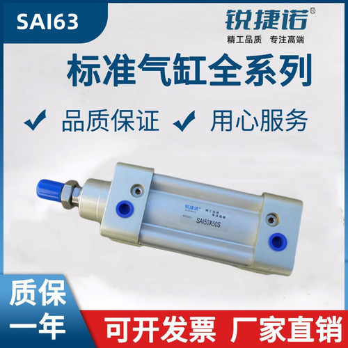 锐捷诺SAI气缸SAI50进口密封件