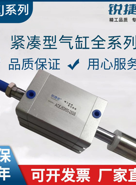 紧凑型气缸ACEJ40/50/63/80/100X5X10X20X40X45X50X55X60X70X100S