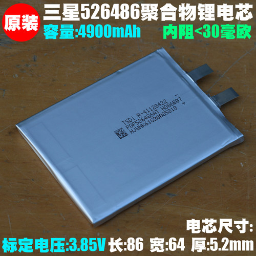 注意电芯上锡或点焊后不退不换!