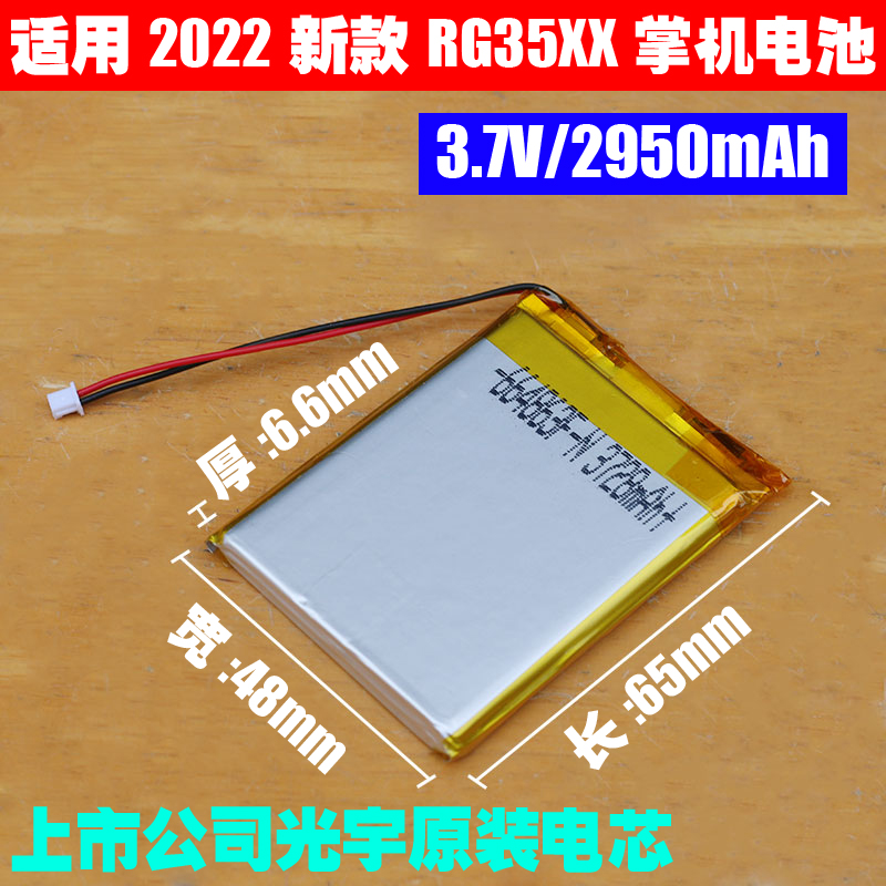 选用光宇聚合物电芯,容量提升40%
