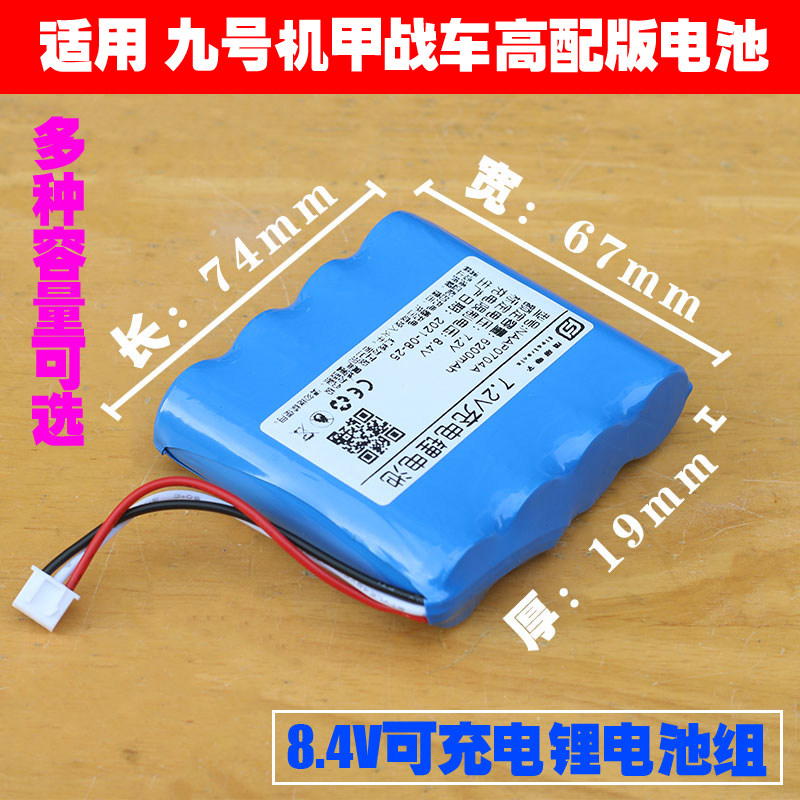 4v可充电锂电池