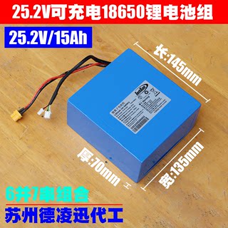 25.2V 15Ah 锂电池组 适用 猎户星空传菜机器人锂电池 TP-R7150G